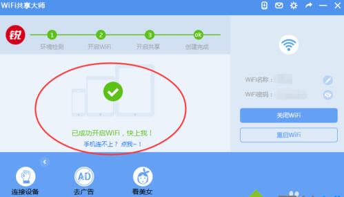 Win10系统开启wifi后锐捷会自动掉线的解决步骤5