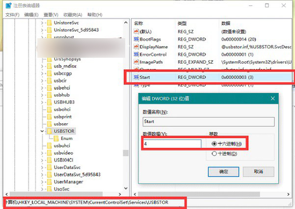 Win10怎么禁用U盘？2种方法教你Win10如何禁用u盘