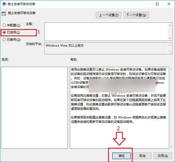 Win10组策略禁用u盘方法