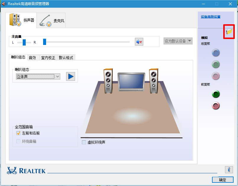 win10系统一直提示插头已从插孔中拔出的解决方法   三联