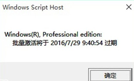 win10,win10如何看激活天数,win10查看激活信息,win10查看激活时间