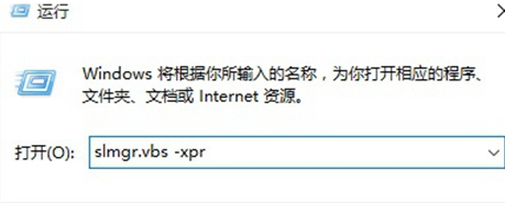 win10,win10如何看激活天数,win10查看激活信息,win10查看激活时间