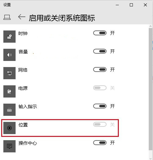 win10系统应用定位功能如何进行隐私保护