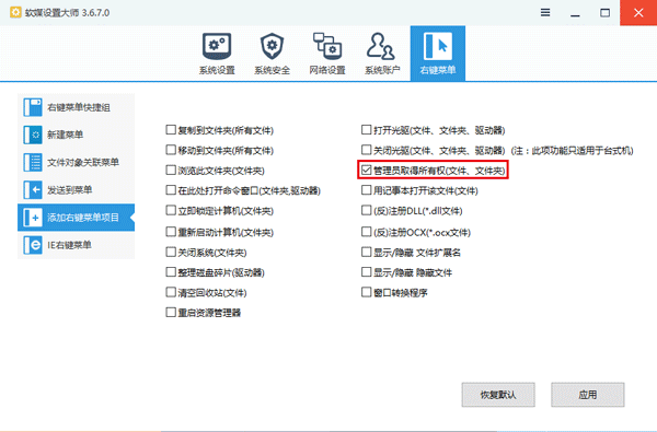 Win10组策略“命名空间”占用如何解决？