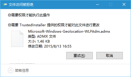 Win10组策略“命名空间”占用如何解决？