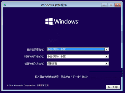 Windows安装程序