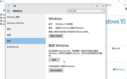 图解Win10升级到企业版