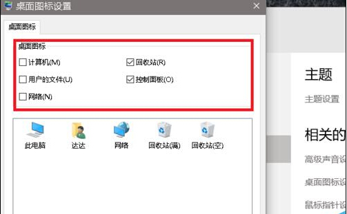 win10如何在桌面打开控制面板