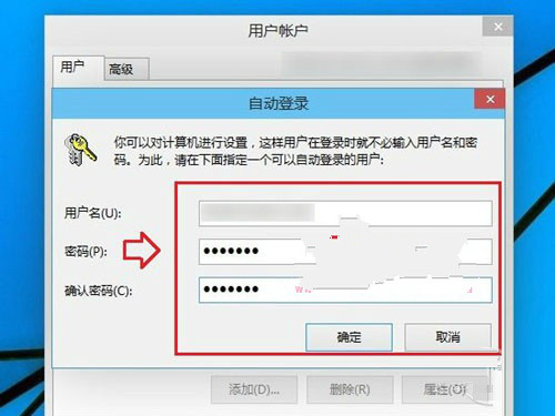 win10系统开机登陆密码如何取消