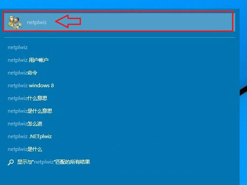 win10系统开机登陆密码如何取消