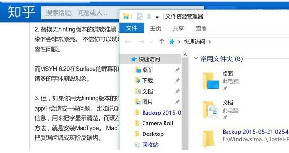 Win10系统自带浏览器字体出现模糊如何解决？ 三联