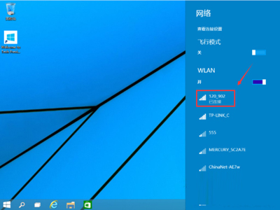 Win10系统