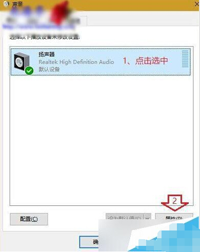 win10插入耳机后有电流声怎么办？耳机有电流声解决办法