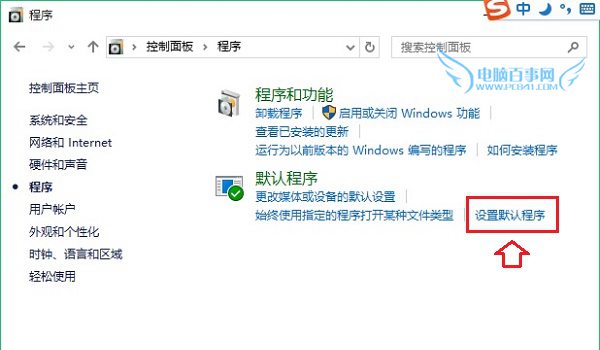 Win10怎么设置IE为默认浏览器？Win10设置ie11为默认浏览器方法