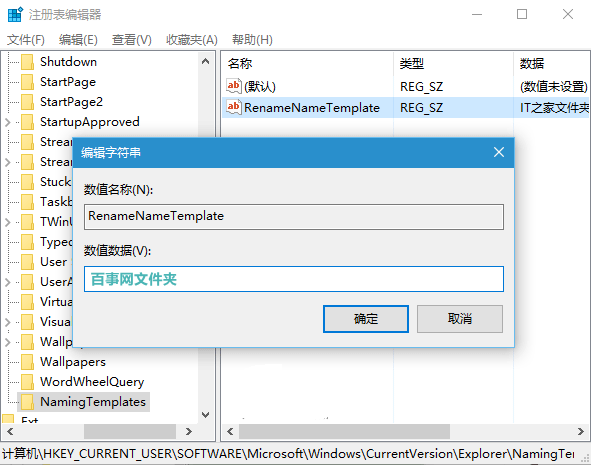 如何修改Win10新建文件夹默认名称？