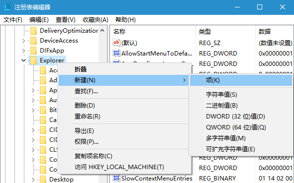 如何修改Win10新建文件夹默认名称？