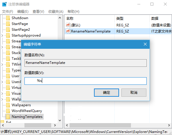 如何修改Win10新建文件夹默认名称？