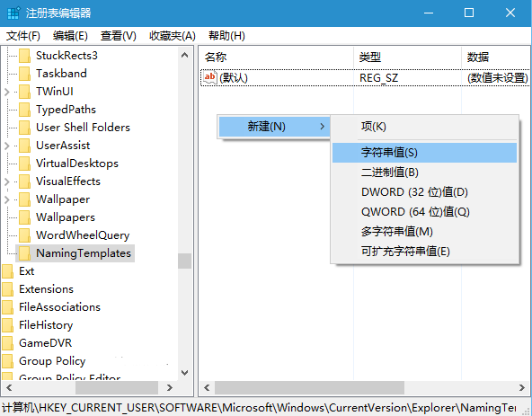 如何修改Win10新建文件夹默认名称？