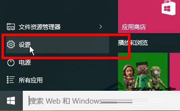 如何快速关闭禁止win10系统后台运行的程序