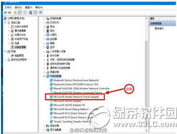 win10笔记本开启wifi提示无法启动承载网络怎么办1