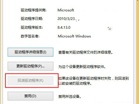 win10系统更新设备驱动异常如何解决