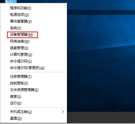 win10系统更新设备驱动异常如何解决