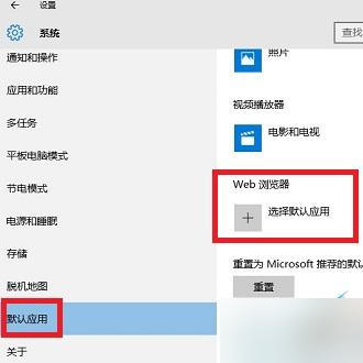 win10系统如何把默认浏览器设置为Edge浏览器