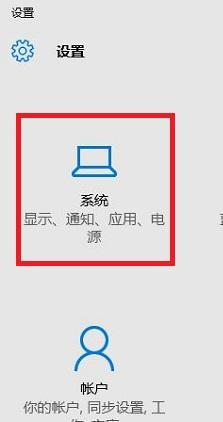 win10系统如何把默认浏览器设置为Edge浏览器