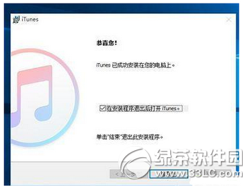 win10不能安装itunes怎么办 win10安装itunes失败解决方法2