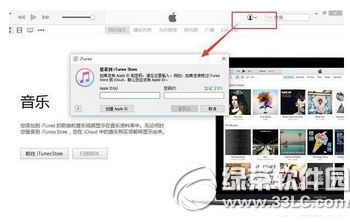 win10不能安装itunes怎么办 win10安装itunes失败解决方法4