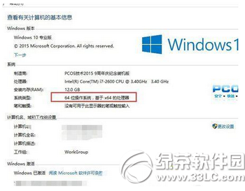 win10不能安装itunes怎么办 三联