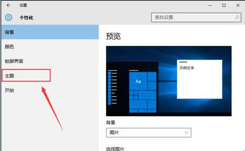 Windows10如何将我的电脑显示在桌面上