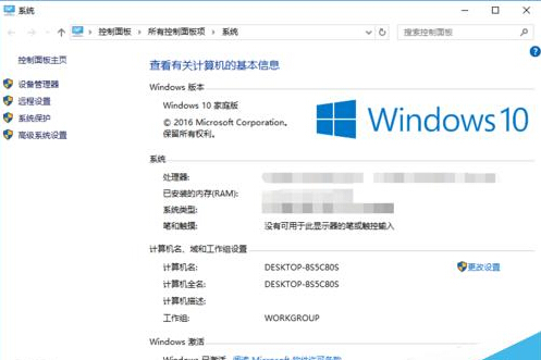 Windows10如何将我的电脑显示在桌面上