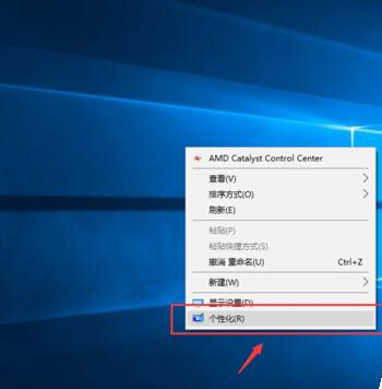 Windows10如何将我的电脑显示在桌面上