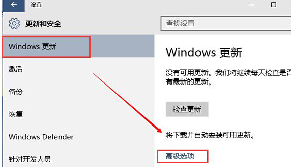 如何在win10电脑中设置延迟更新？