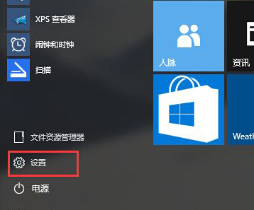 如何在win10电脑中设置延迟更新？