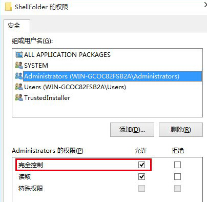 如何将win10系统中的快速访问功能取消掉？