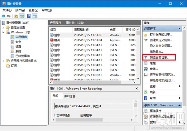 Win10系统磁盘检测结果查看方法 三联