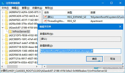 Win10系统