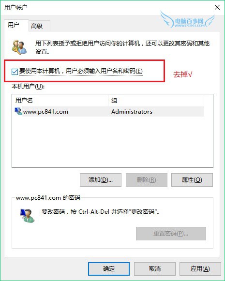 Win10开机密码取消不掉？2种Win10正式版取消开机密码方法