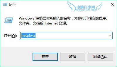 Win10开机密码取消不掉？2种Win10正式版取消开机密码方法