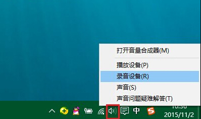 win10麦克风加强怎么关闭   三联