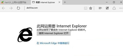 Win10系统Edge浏览器