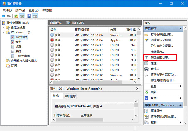 Win10磁盘检测结果怎么查看 图文方法教程