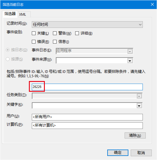 Win10磁盘检测结果怎么查看 图文方法教程