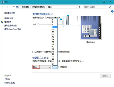 Win10桌面图标字体大小怎么修改