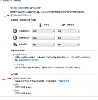 win10系统关机变成自动重启