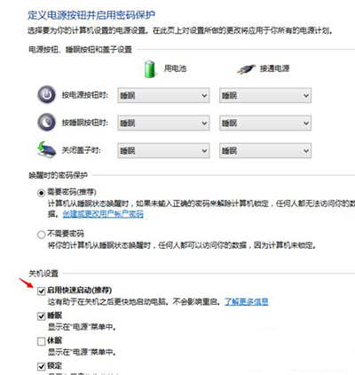 win10系统关机变成自动重启