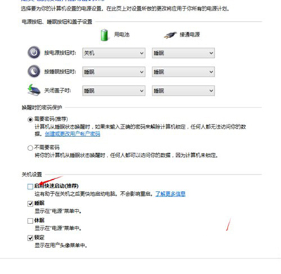 win10系统关机变成自动重启