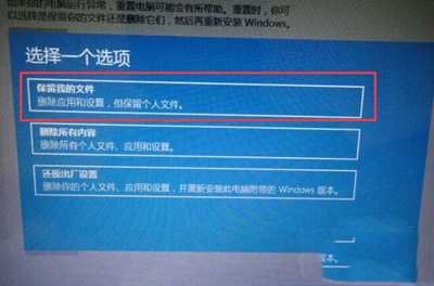 Win10重置